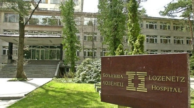 Борисов: Болница \