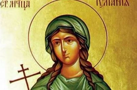 Днес имен ден празнуват Юлиана и Юлиан 