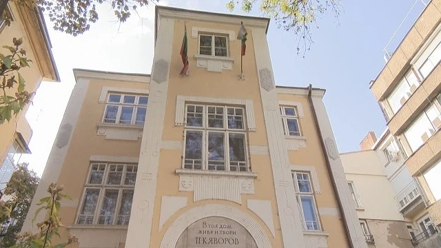 Къщата музей на Яворов е обявена отново на търг 