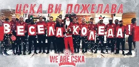 ЦСКА със специален Коледен поздрав (ВИДЕО)