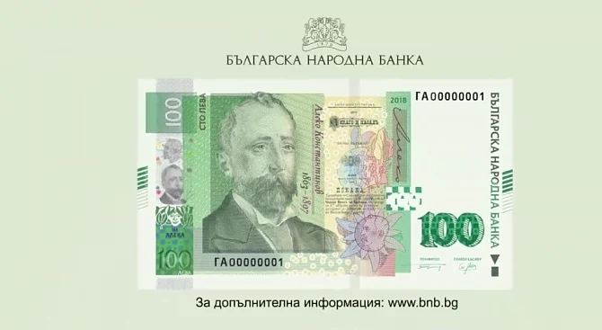 БНБ пуска в обръщение нова столевка с модерни защити