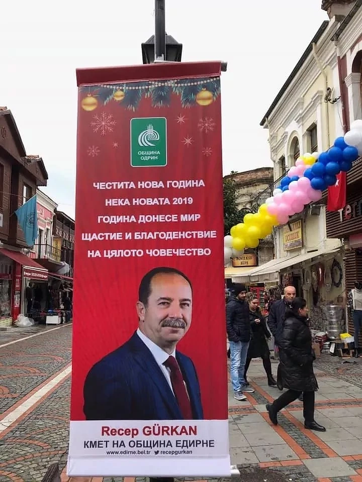 Така се прави туризъм! Одрин поздравява с плакати на български език