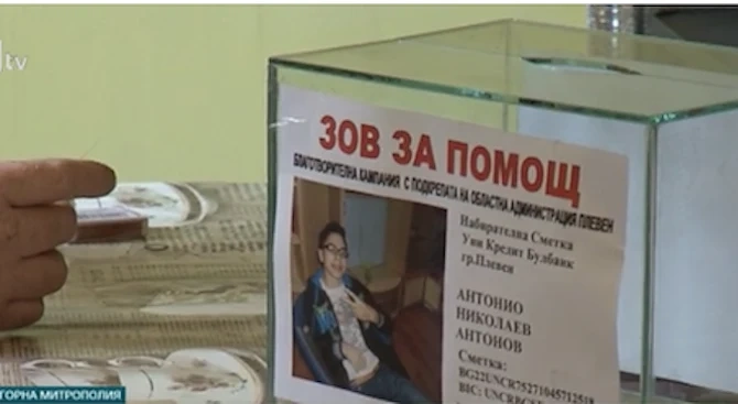 Крадци задигнаха дарения за болно момче