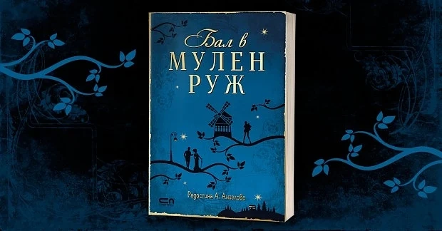 Българската книга \
