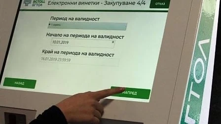 Уволнения в АПИ заради проблемите с електронните винетки