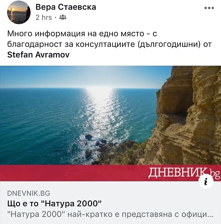 Дописките в Дневник се пишат от зелените