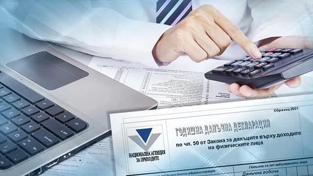 От днес започва данъчната кампания