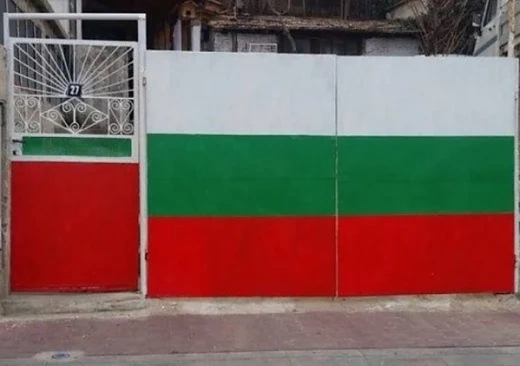 Семейство от Сандански се прослави с български трибагреник върху оградата си  