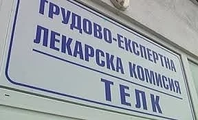 Над 330 000 души получават социална пенсия за инвалидност