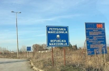 Македония започва да слага табелите с новото име 