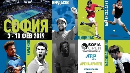 Теглят жребия за Sofia Open 2019 в събота