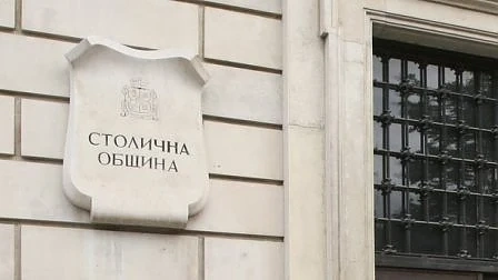 Приеха 1,75 млрд. лева бюджет за София 