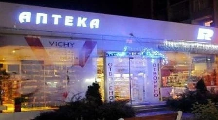 Денонощните аптеки са вече под 1%