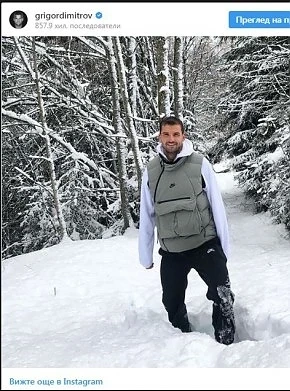 Любовна тръпка! Гришо се върна при старо гадже