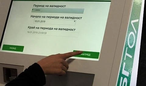 Сгрешените винетки са невалидни