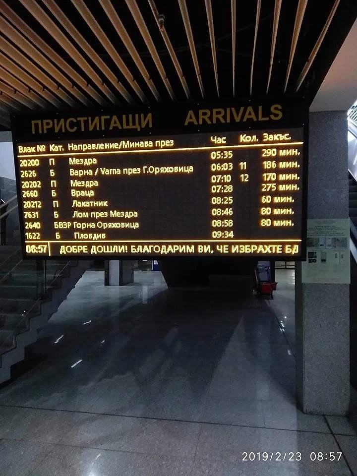  3-4 сантиметра сняг пак изненадаха БДЖ 
