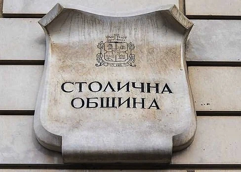 Столичната община започва да изпраща известия за дължимите данъци