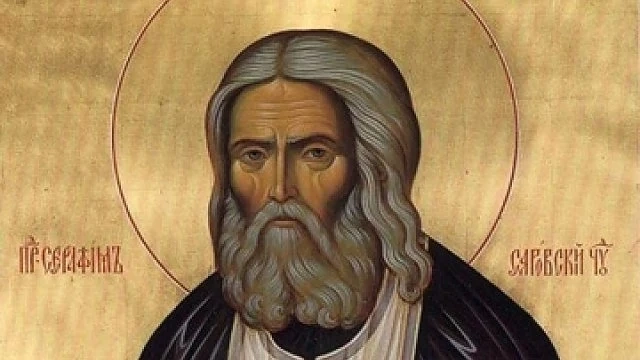 Почитаме Св. Серафим, който сбъдва желания   