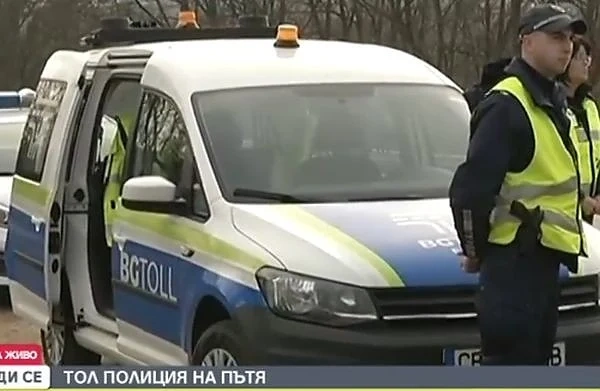 Какви са правомощията на тол полицията?