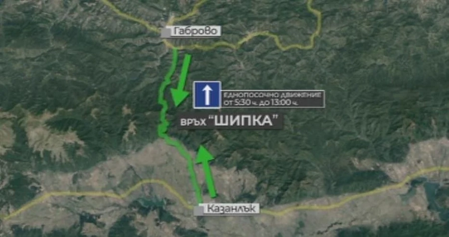 Ограничават движението през прохода Шипка до 18 часа