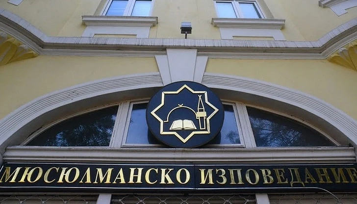 Главното мюфтийство: Опрощаването на дълговете е част от превенция срещу радикализиране