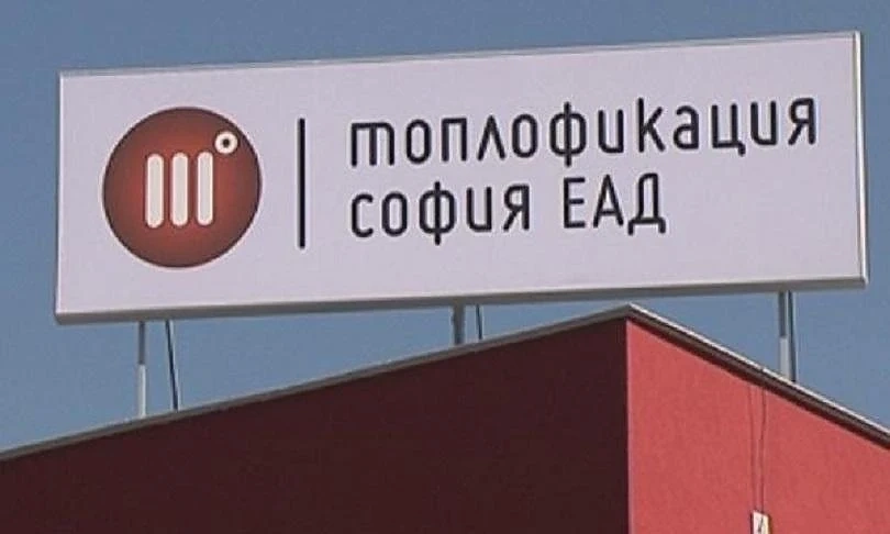 “Топлофикация София” начислила 4,2 млн. лева за юристи, платила им 269 000