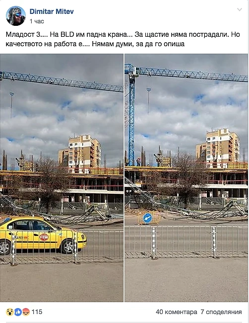 30-метров кран от строеж рухна в София