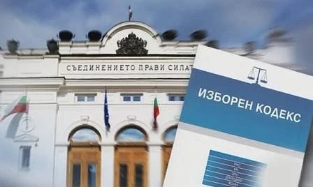 Прагът на преференциите върнат в Изборния кодкс