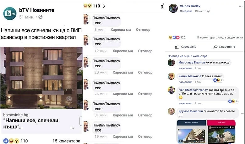 Фейсбук гърми по скандала с апартаментите