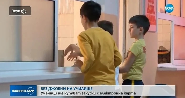 Ученици ще купуват закуски с електронни карти