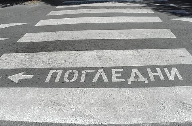 Блъснаха дете на пешеходна пътека в София