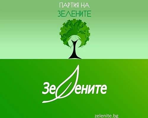 Използването на името Политическа партия „Зелените“, вече е незаконно