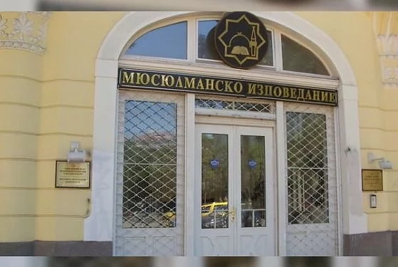 Мюфтийството вдига заплатите на имамите с 20%