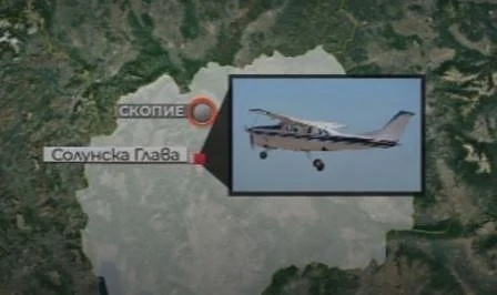 Известна е самоличността на загиналите в самолетна катастрофа край Скопие българи. Продължава разследването 