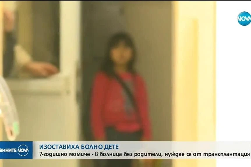 Вижте майката, изоставила тежко болното си дете