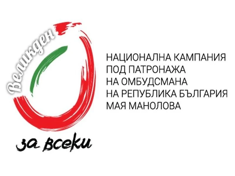 25 000 души са дарили в кампанията \