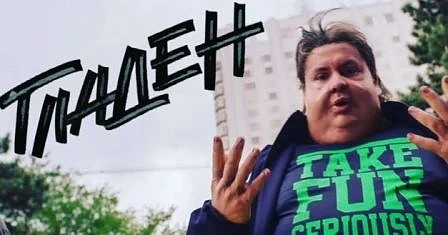 Ицо Хазарта неузнаваем в новото си парче \