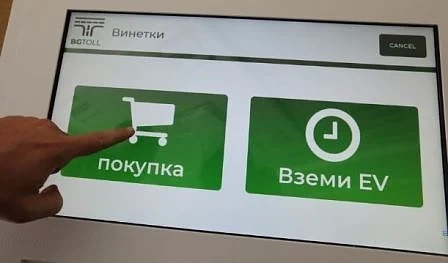 Спира продажбата на електронни винетки за два часа днес