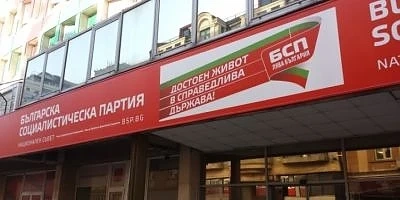 БСП започва консултации за партийните субсидии