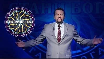 „Стани богат\
