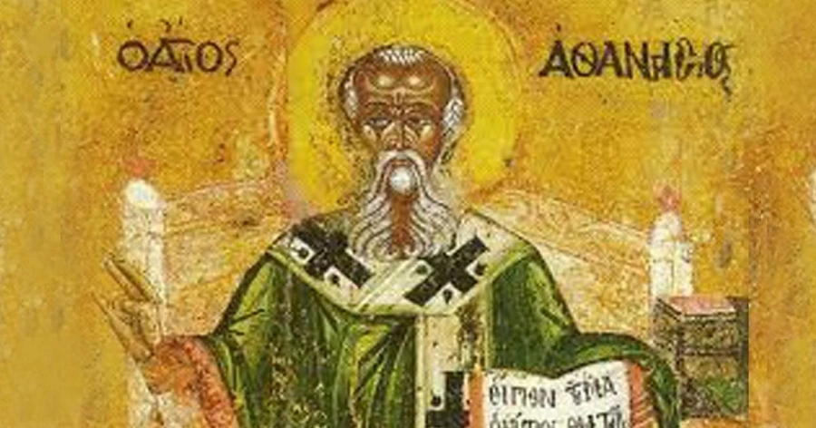 Летен Атанасовден