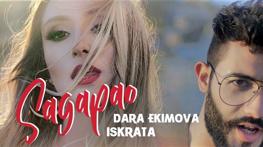 Дара Екимова пее на гръцки в новата си песен (ВИДЕО)