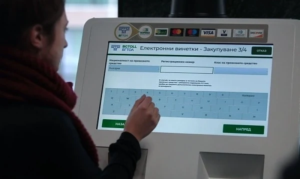 Актуализации ще затрудняват продажбата на е-винетки след 17 часа