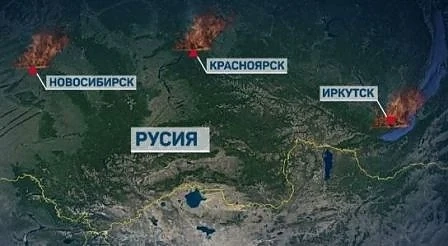 Кремъл: Пожарът в Сибир може да е дело на криминална групировка