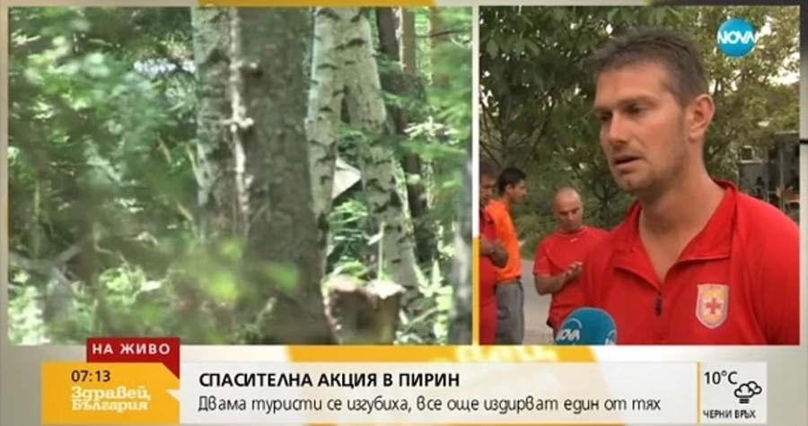 Издирват втория изчезнал турист в Пирин!
