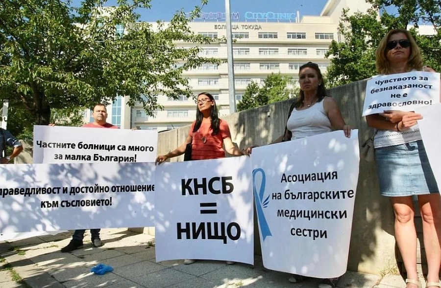 Медицински сестри протестираха в защита на уволнената си колежка