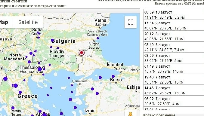 Слабо земетресение е регистрирано край българо-турската граница   