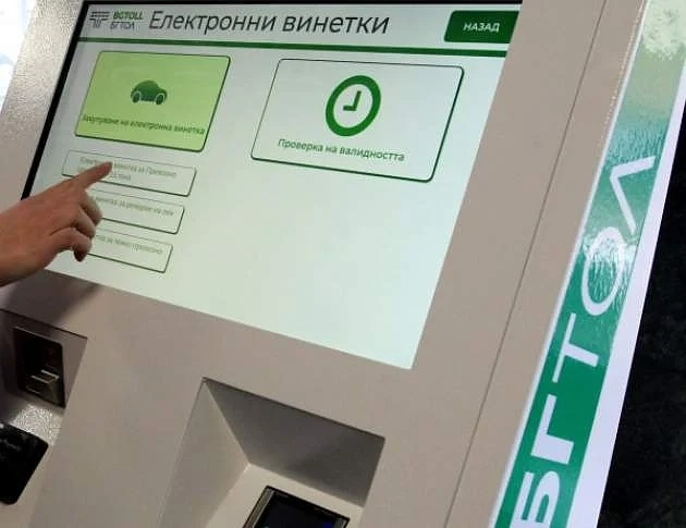 Временно ще бъде затруднено закупуването на електронна винетка в сряда 