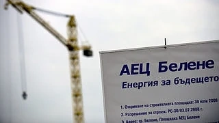 Дотук - пет кандидата за АЕЦ “Белене”