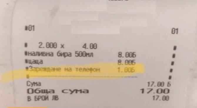 Левче за да ви зарeдят телефона по морето